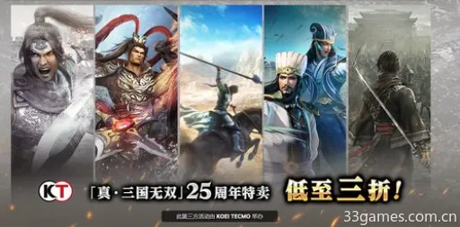 《真三国无双起源》武器连招攻略:实战技巧大揭秘!
《三国无双起源》武器连击秘籍:轻松提升战斗力!
《起源三国无双》武器连招教学:一招制胜攻略!
《真三国无双起源》武器连招攻略:实战技巧大揭秘!
《三国无双起源》武器连击秘籍:轻松提升战斗力!
《起源三国无双》武器连招教学:一招制胜攻略!